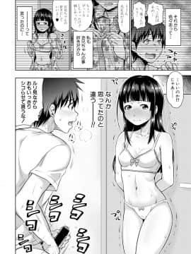 (成年コミック) [雑誌] COMIC 真激 2018年8月号 [DL版_0058