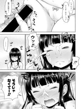 (成年コミック) [雑誌] COMIC 真激 2018年8月号 [DL版_0059