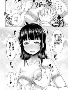 (成年コミック) [雑誌] COMIC 真激 2018年8月号 [DL版_0062