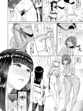 (成年コミック) [雑誌] COMIC 真激 2018年8月号 [DL版_0084