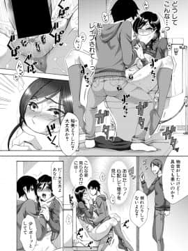 (成年コミック) [雑誌] COMIC 真激 2018年8月号 [DL版_0122