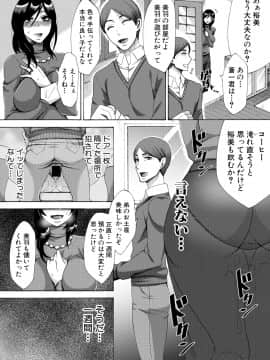 (成年コミック) [雑誌] COMIC 真激 2018年8月号 [DL版_0125