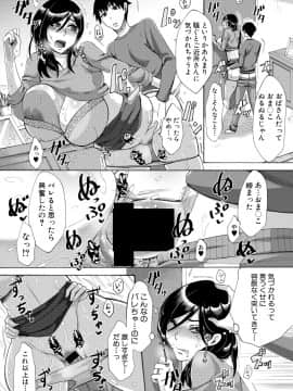 (成年コミック) [雑誌] COMIC 真激 2018年8月号 [DL版_0127