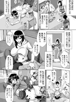 (成年コミック) [雑誌] COMIC 真激 2018年8月号 [DL版_0130
