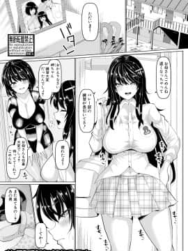 (成年コミック) [雑誌] COMIC 真激 2018年8月号 [DL版_0147
