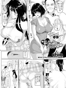 (成年コミック) [雑誌] COMIC 真激 2018年8月号 [DL版_0148