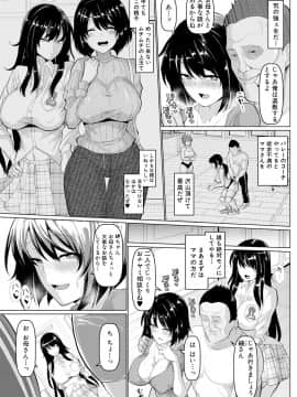 (成年コミック) [雑誌] COMIC 真激 2018年8月号 [DL版_0149