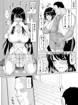(成年コミック) [雑誌] COMIC 真激 2018年8月号 [DL版_0157