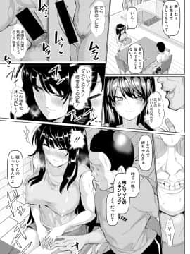 (成年コミック) [雑誌] COMIC 真激 2018年8月号 [DL版_0159