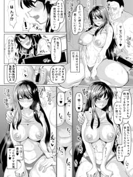 (成年コミック) [雑誌] COMIC 真激 2018年8月号 [DL版_0166