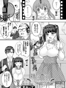 (成年コミック) [雑誌] COMIC 真激 2018年8月号 [DL版_0181