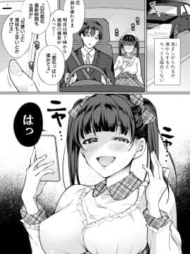 (成年コミック) [雑誌] COMIC 真激 2018年8月号 [DL版_0183