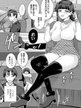 (成年コミック) [雑誌] COMIC 真激 2018年8月号 [DL版_0184