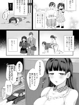 (成年コミック) [雑誌] COMIC 真激 2018年8月号 [DL版_0185