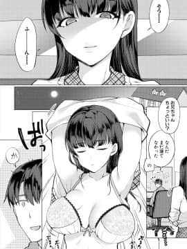 (成年コミック) [雑誌] COMIC 真激 2018年8月号 [DL版_0186