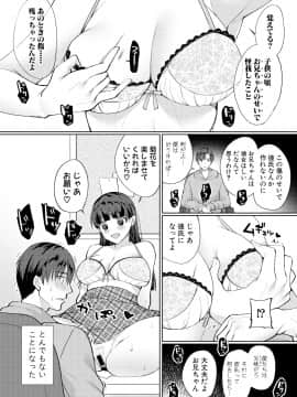 (成年コミック) [雑誌] COMIC 真激 2018年8月号 [DL版_0187