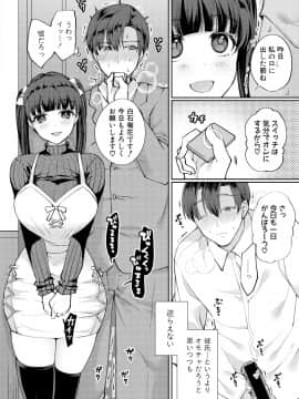 (成年コミック) [雑誌] COMIC 真激 2018年8月号 [DL版_0194
