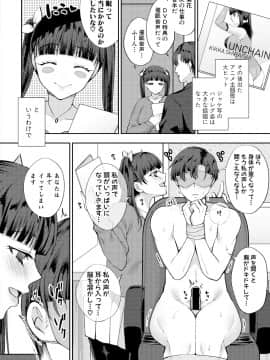 (成年コミック) [雑誌] COMIC 真激 2018年8月号 [DL版_0198