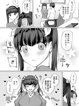 (成年コミック) [雑誌] COMIC 真激 2018年8月号 [DL版_0200