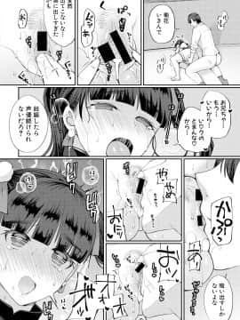 (成年コミック) [雑誌] COMIC 真激 2018年8月号 [DL版_0216