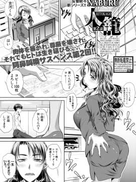 (成年コミック) [雑誌] COMIC 真激 2018年8月号 [DL版_0221