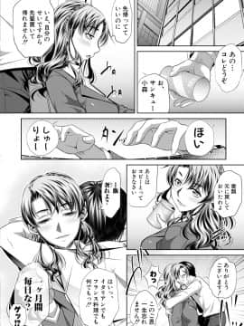 (成年コミック) [雑誌] COMIC 真激 2018年8月号 [DL版_0222