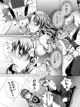 (成年コミック) [雑誌] COMIC 真激 2018年8月号 [DL版_0226