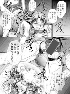 (成年コミック) [雑誌] COMIC 真激 2018年8月号 [DL版_0233