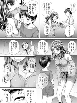 (成年コミック) [雑誌] COMIC 真激 2018年8月号 [DL版_0240
