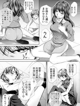 (成年コミック) [雑誌] COMIC 真激 2018年8月号 [DL版_0241