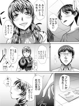 (成年コミック) [雑誌] COMIC 真激 2018年8月号 [DL版_0242