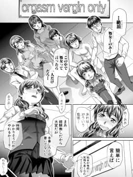 (成年コミック) [雑誌] COMIC 真激 2018年8月号 [DL版_0243