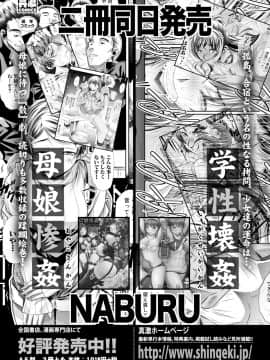 (成年コミック) [雑誌] COMIC 真激 2018年8月号 [DL版_0253