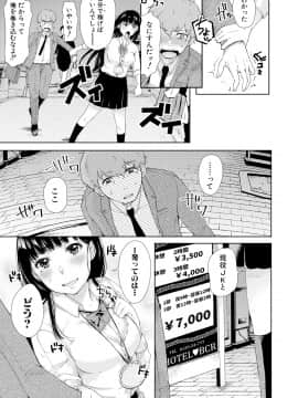 (成年コミック) [雑誌] COMIC 真激 2018年8月号 [DL版_0261