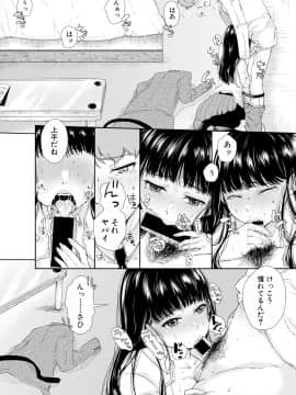 (成年コミック) [雑誌] COMIC 真激 2018年8月号 [DL版_0264