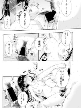 (成年コミック) [雑誌] COMIC 真激 2018年8月号 [DL版_0267