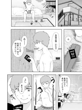 (成年コミック) [雑誌] COMIC 真激 2018年8月号 [DL版_0272