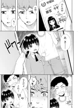 (成年コミック) [雑誌] COMIC 真激 2018年8月号 [DL版_0273