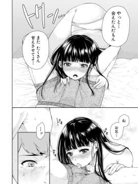 (成年コミック) [雑誌] COMIC 真激 2018年8月号 [DL版_0276