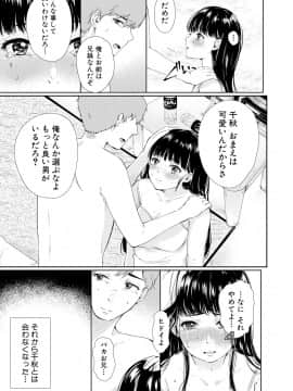 (成年コミック) [雑誌] COMIC 真激 2018年8月号 [DL版_0277