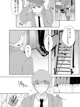 (成年コミック) [雑誌] COMIC 真激 2018年8月号 [DL版_0278