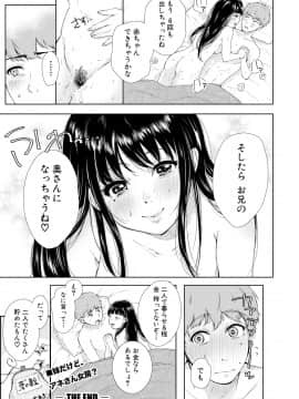 (成年コミック) [雑誌] COMIC 真激 2018年8月号 [DL版_0286