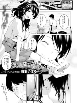 (成年コミック) [雑誌] COMIC 真激 2018年8月号 [DL版_0291