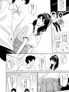 (成年コミック) [雑誌] COMIC 真激 2018年8月号 [DL版_0292