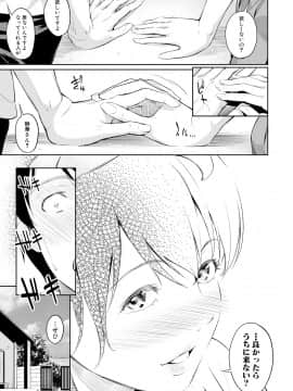 (成年コミック) [雑誌] COMIC 真激 2018年8月号 [DL版_0293