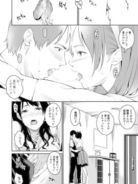 (成年コミック) [雑誌] COMIC 真激 2018年8月号 [DL版_0294