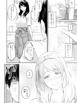 (成年コミック) [雑誌] COMIC 真激 2018年8月号 [DL版_0304