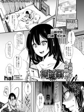 (成年コミック) [雑誌] COMIC 真激 2018年8月号 [DL版_0319