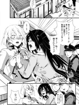 (成年コミック) [雑誌] COMIC 真激 2018年8月号 [DL版_0320