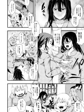 (成年コミック) [雑誌] COMIC 真激 2018年8月号 [DL版_0322